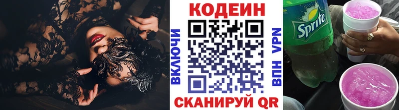 Кодеин Purple Drank  blacksprut ссылка  Салехард 